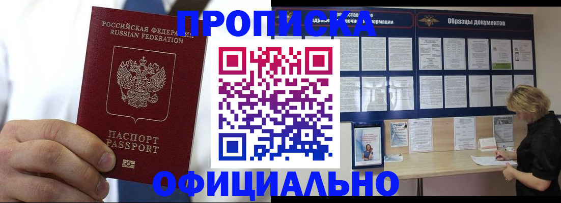 прописка иностранных граждан в Солнечногорске
