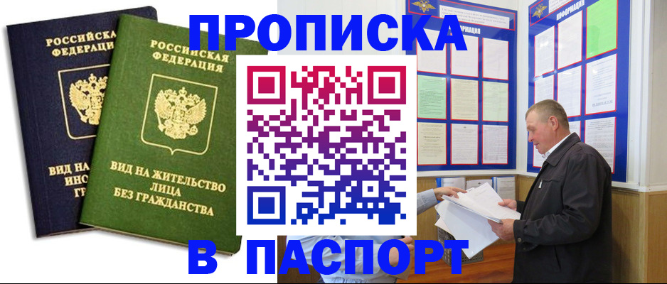 временная регистрация адрес в Солнечногорске