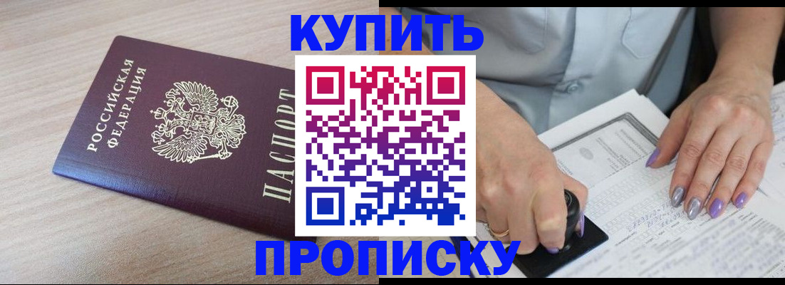 временная регистрация для всех в Солнечногорске