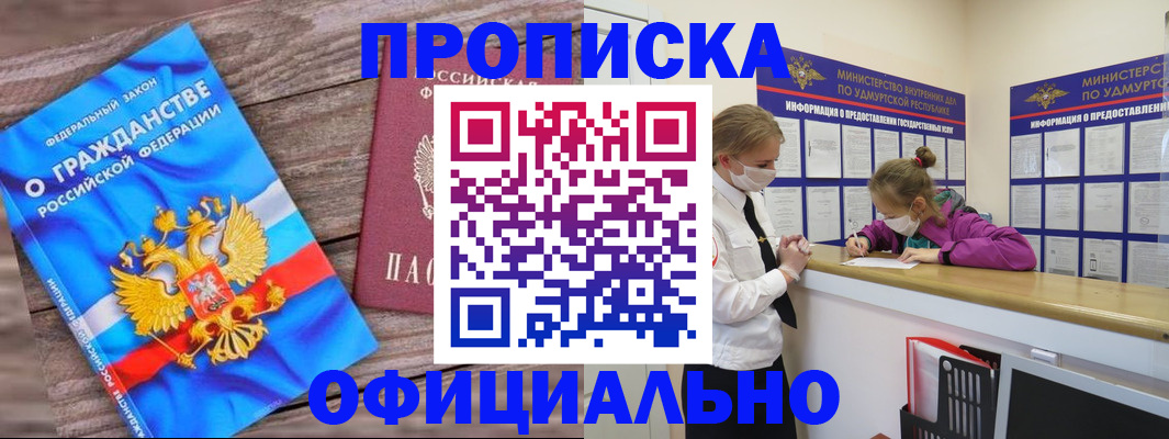 миграционный учет в Солнечногорске