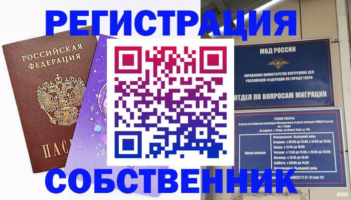 прописка ребенка в Солнечногорске