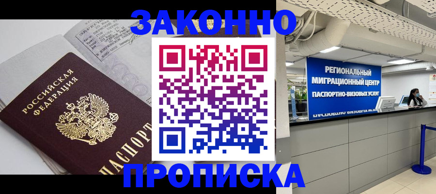 регистрация для школы в Солнечногорске