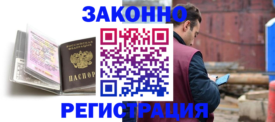 прописка регистрация в Солнечногорске