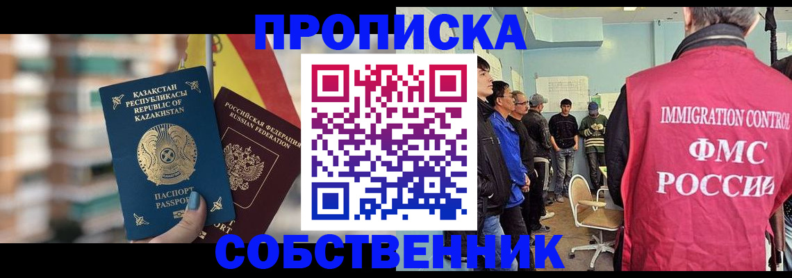 прописка для кредита в Солнечногорске