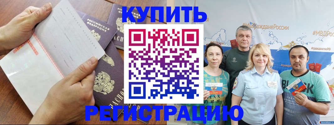 миграционный учет в Солнечногорске